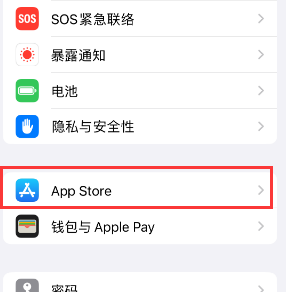 宣威苹果15维修中心如何让iPhone15APP自动更新